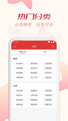 全民追书软件免费版苹果  v1.43.0图1