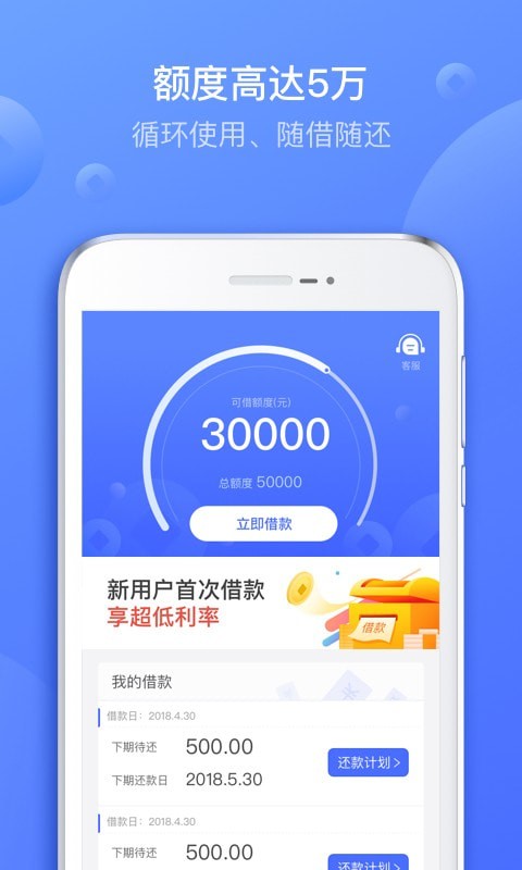 图乐贷官网  v2.0.0图3