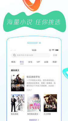 万众阅读2024  v1.0.0图3