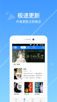 热门小说阅读app下载免费安装苹果手机  v3.3.7图4