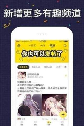 黑漫漫画手机版  v5.0.0图3