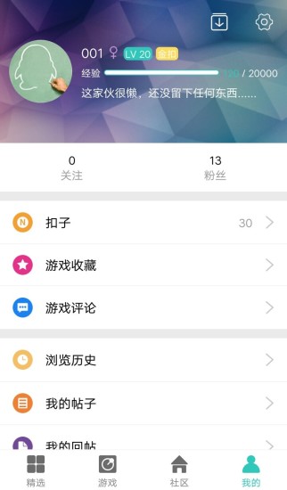 纽扣助手  v5.4.5图3