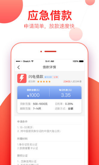 小白借app  v1.5.0图3