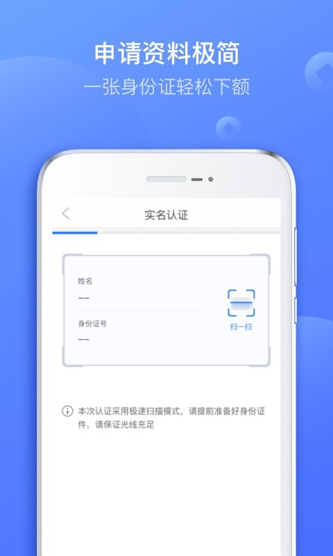 图乐贷官网  v2.0.0图2