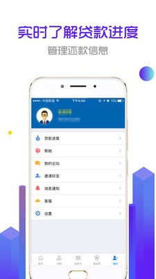 99贷app下载  v5.5.1图1