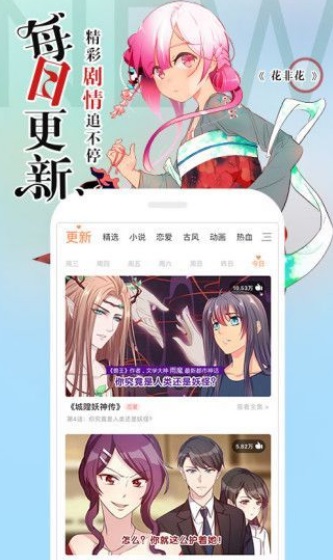 冷冬漫画最新版免费阅读下载安装  v1.0.0图3