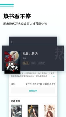 随梦小说app下载旧版本