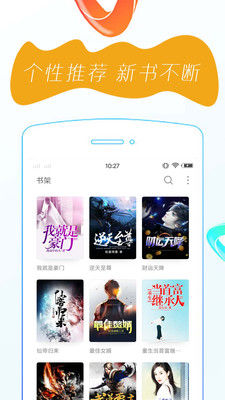 万众阅读下载  v1.0.0图2