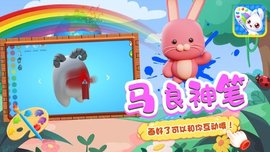 兔小宝魔法涂色  v1.0图3