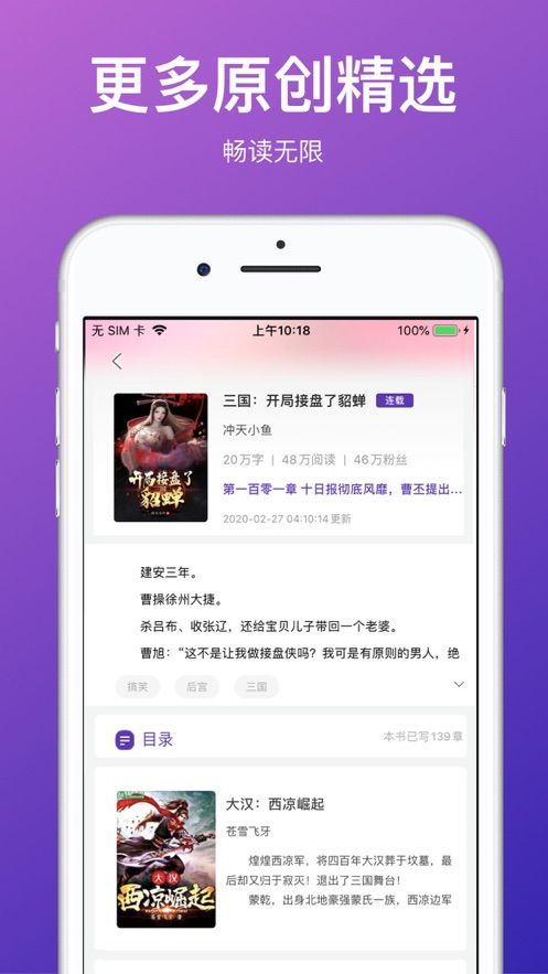 密读小说app  v7.3.5图3