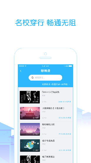 高校邦电脑版  v5.0.6图1