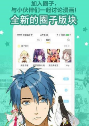 老婆粉了解一下免费阅漫画