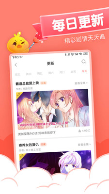 元气漫画旧版下载安装最新版本  v1.4.0图3