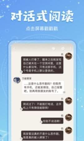 乐可小说免费阅读全文在线阅笔趣广播剧  v7.55图2