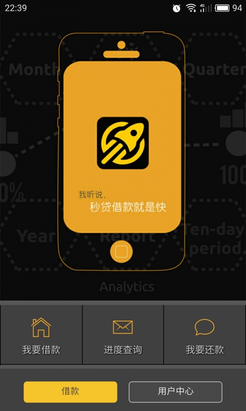 秒贷免费版  v7.8.0图1