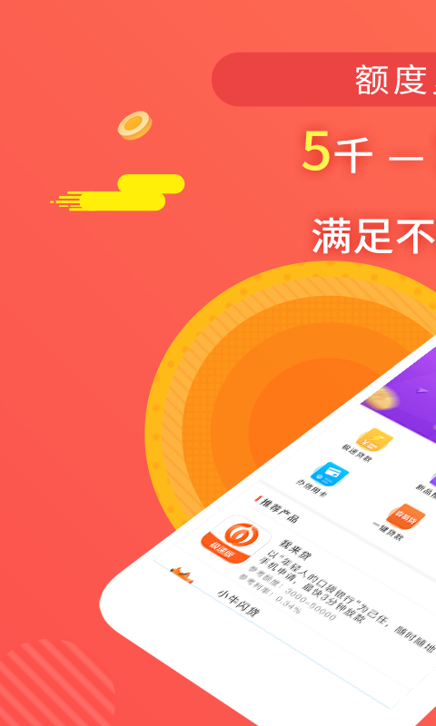 宝马金融贷款官网app  v1.1.2图3