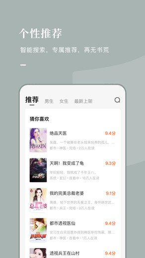 专门看泰国小说的软件  v5.2.1图3