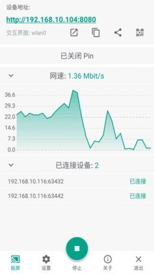 酷喵投屏免费版下载官网安装  v1.0.0图2