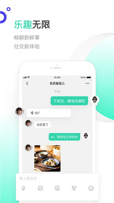 一起聊的下载地址  v2.0.13图4