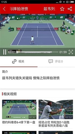 飞流直播nba  v2.2.20图2