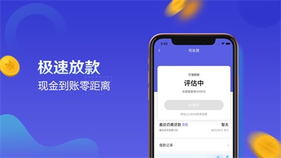 可乐贷2024  v1.0.3图3