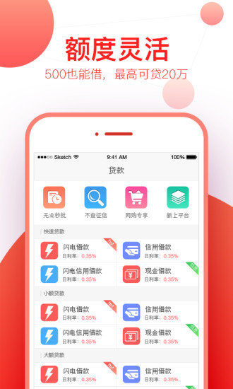 小白借钱软件  v1.5.0图2