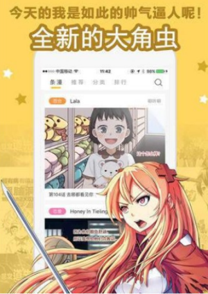 魔力阅漫画app官方版安卓  v5.0.0图2