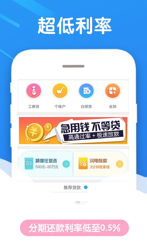 马上借钱app下载2020