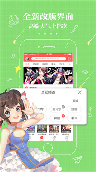 不可能的世界小说app破解版免费  v2.4.0图3