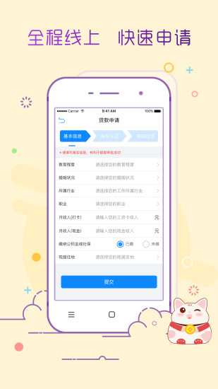 豪多多下载安装到手机  v0.1.1128图1