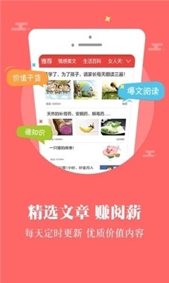 红橙阅读app  v2.1.9图3