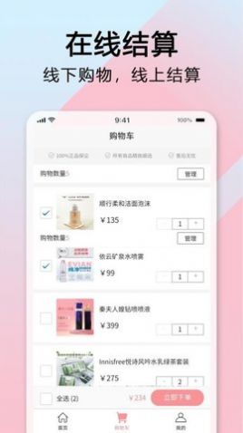 长东易购帮扶平台  v1.5.1图1