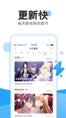 快乐天漫画免费  v1.3.0图1