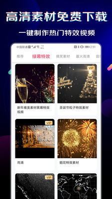 闪电素材app官网下载  v1.0.6图3