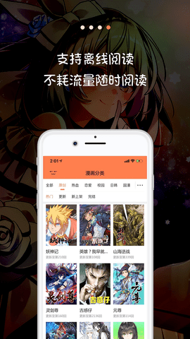 爱米推漫画安卓版下载  v5.0.0图1