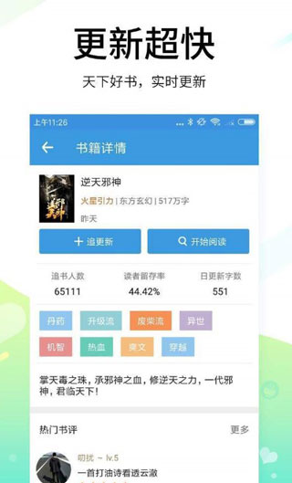 空白小说免费阅读全文下载  v1.0.23图3