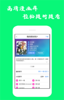 漫画精选最新版本下载苹果版  v7.6.2图2