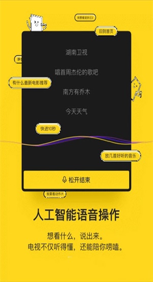 电视派创维下载app