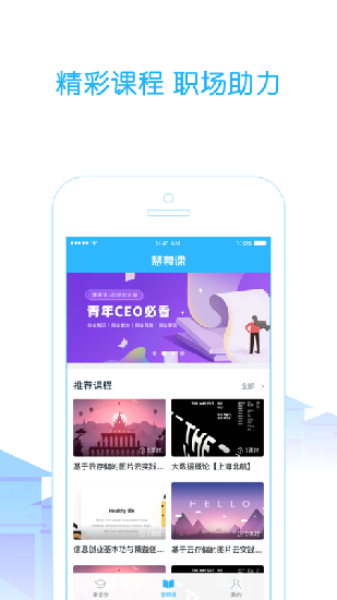 高校邦在线教育平台  v5.0.6图2