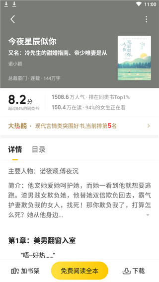 七猫免费阅读小说最新版下载商陆  v4.3图3