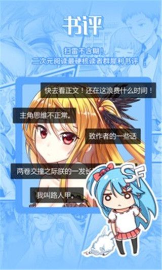 甜蜜禁忌漫画手机版下载