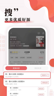 一个太监闯内宫TXT下载无限小说网  v5.0.0图2