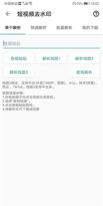 集影视频工具箱最新破解版