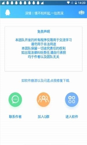 深情软件库免费版下载安装  v1.0.0图3