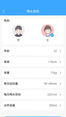 爱喝水手机版下载安装最新版本  v1.0.2图1