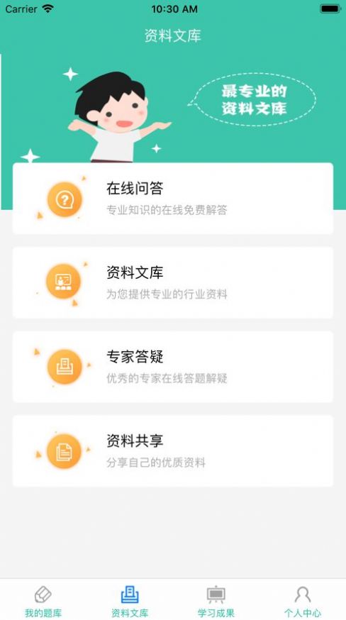 云考通app下载安卓版本安装包