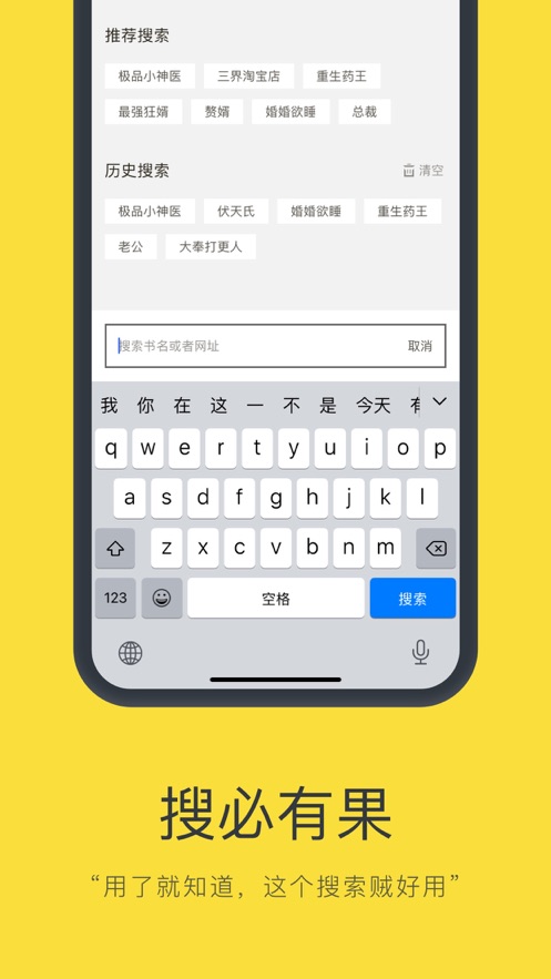 零点小说  v1.0图3