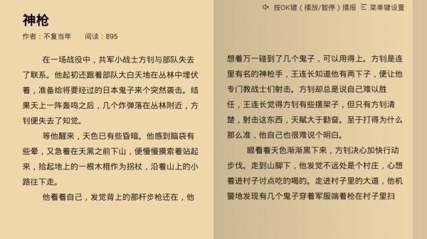 熊猫阅读旧版  v1.0图2