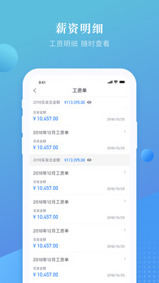 上嘉好饭碗最新版下载  v4.0图2