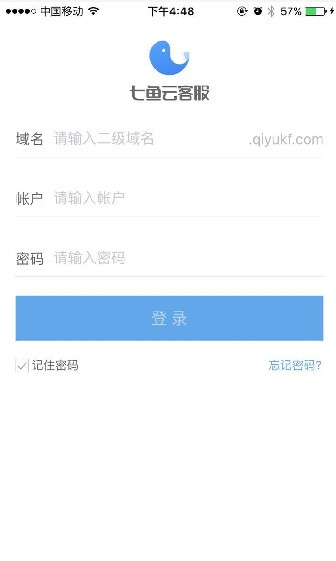 网易七鱼客服手机端下载  v2.5.0图1